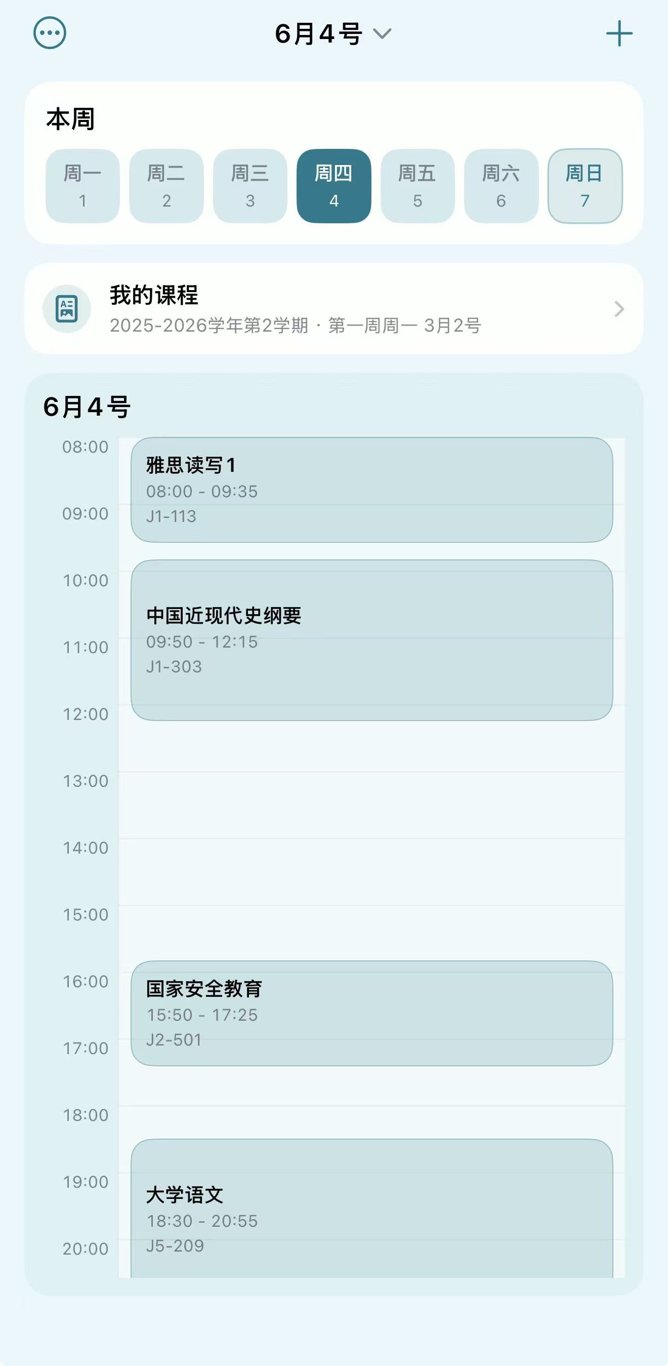 知莳课表介绍截图