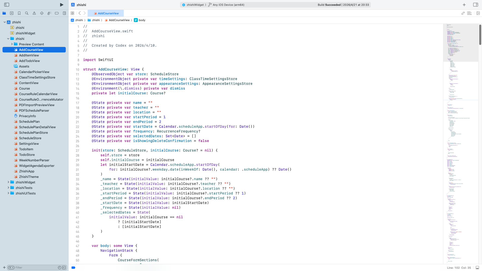 知莳课表 Xcode 开发截图